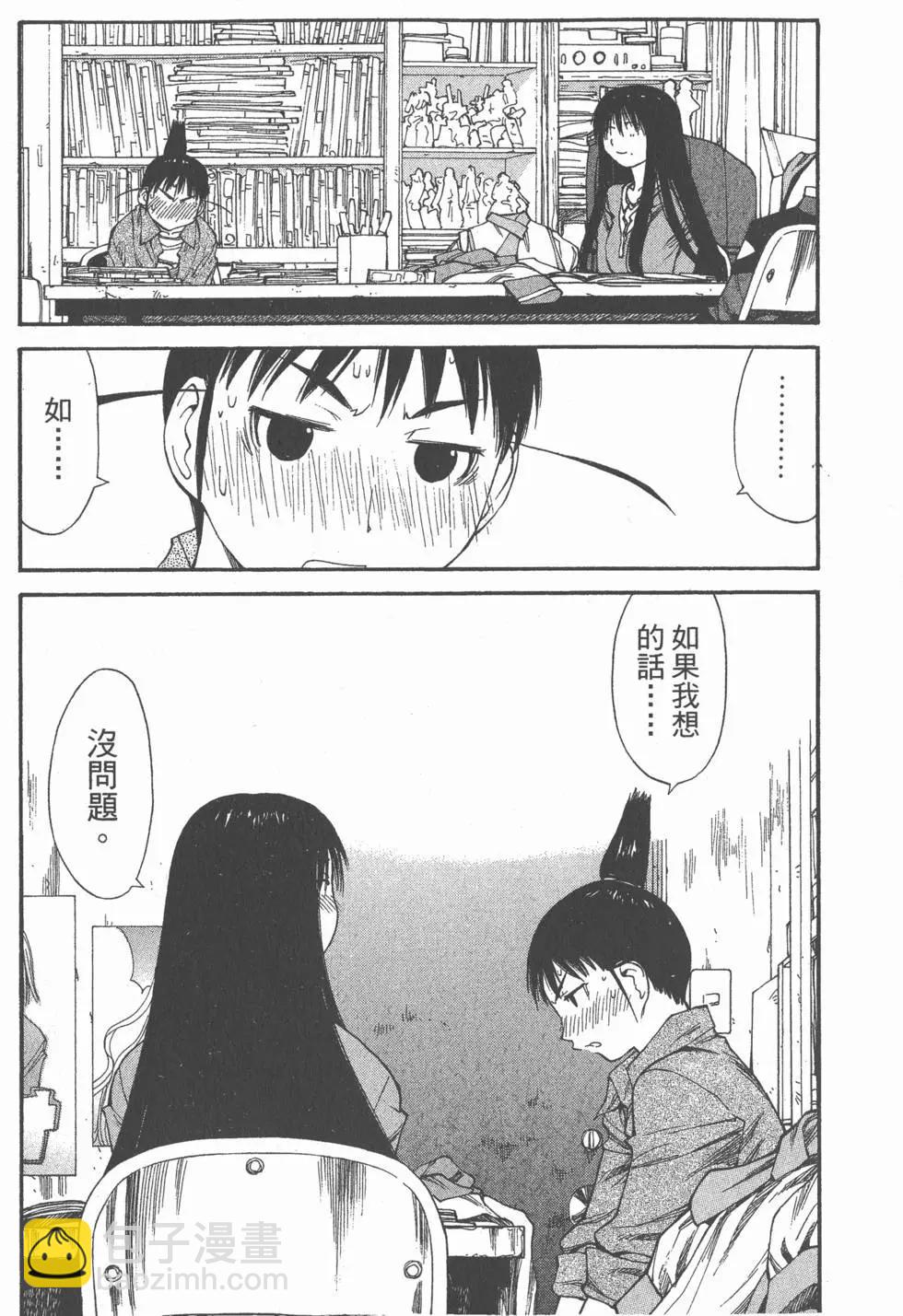 《现视研现代视觉研究会》第007卷 第46页