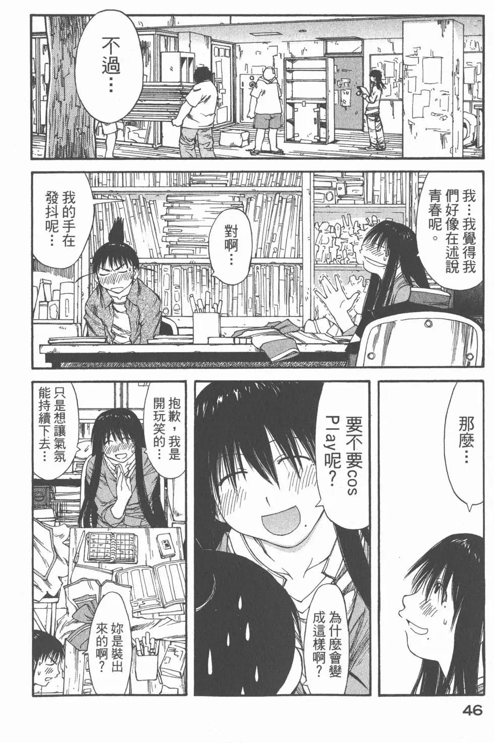 《现视研现代视觉研究会》第007卷 第47页