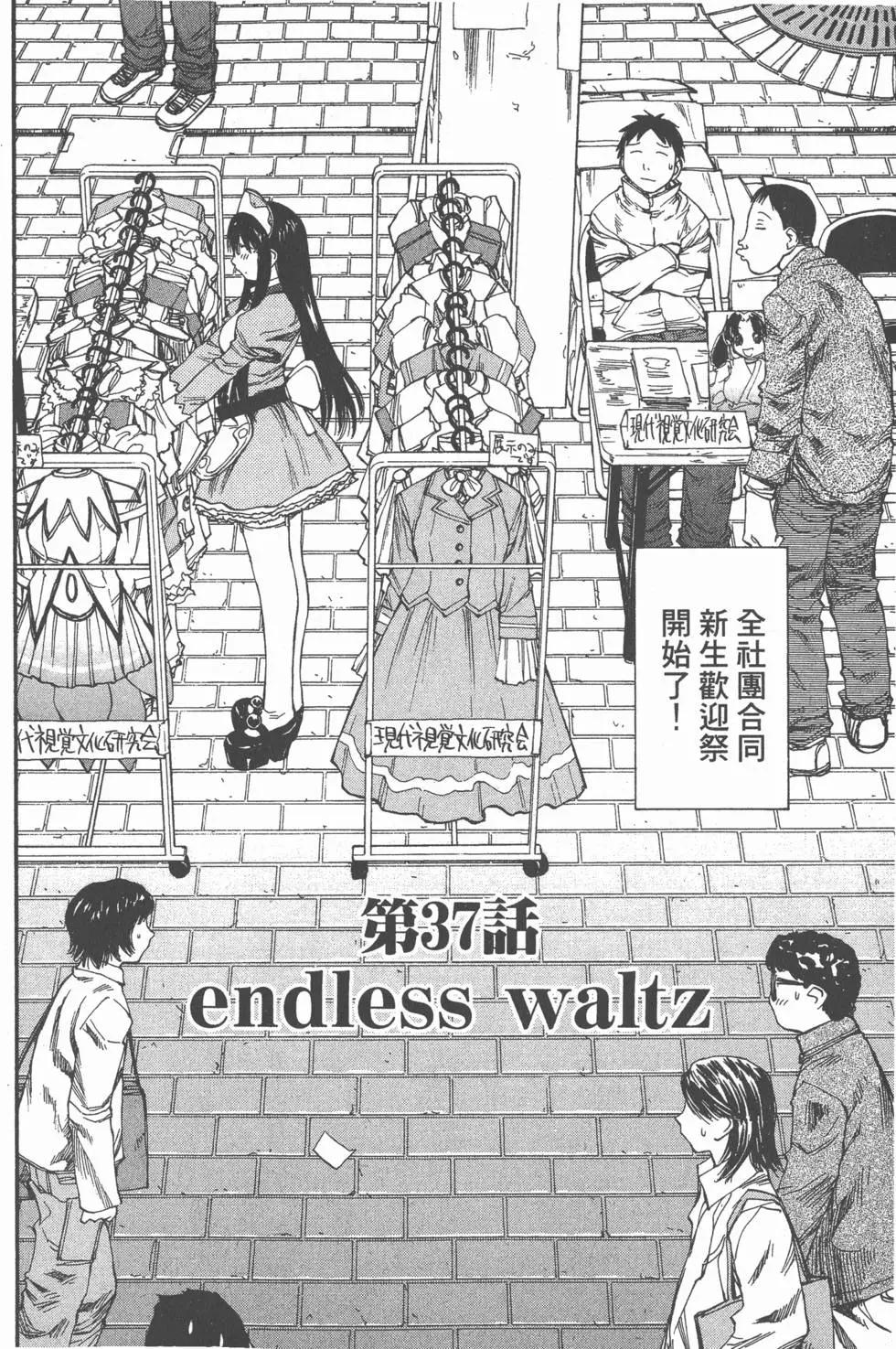 《现视研现代视觉研究会》第007卷 第5页