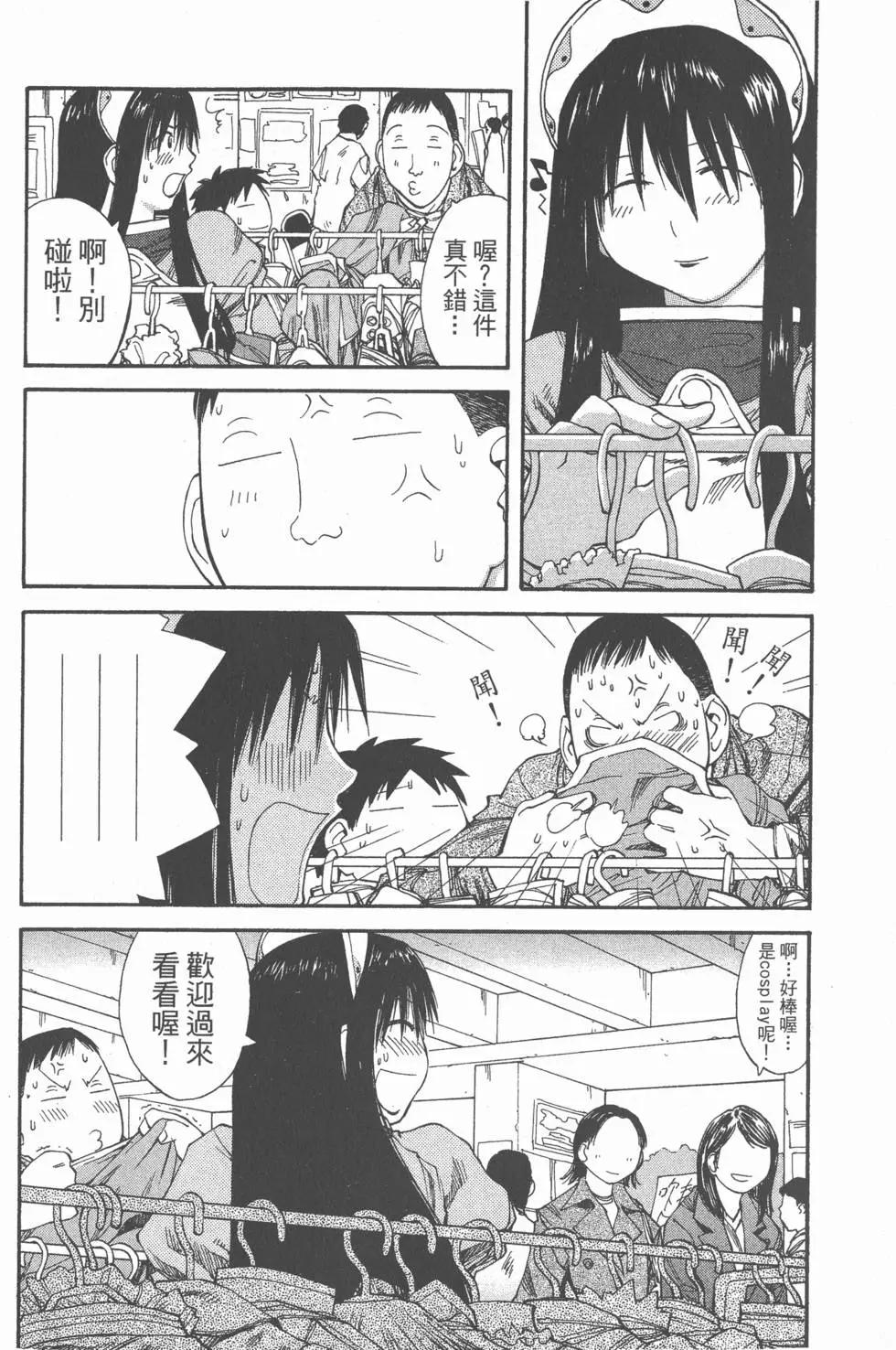 《现视研现代视觉研究会》第007卷 第6页