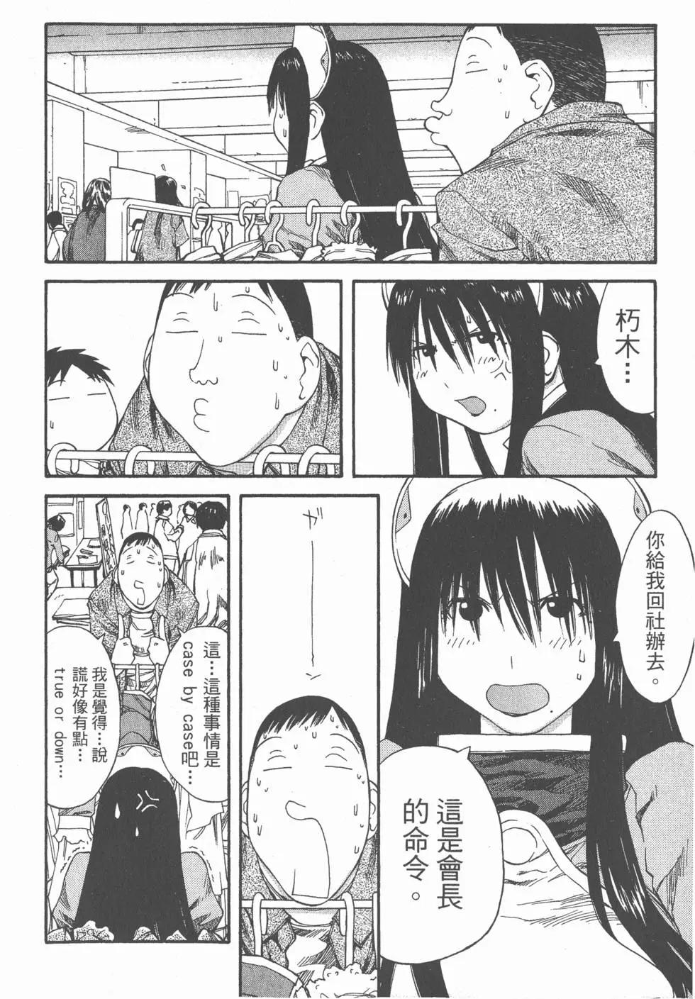 《现视研现代视觉研究会》第007卷 第9页
