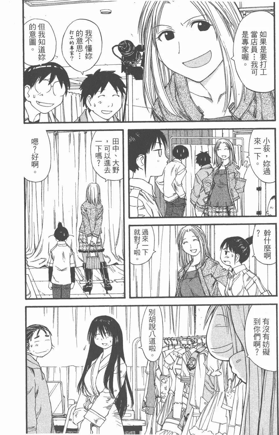 《现视研现代视觉研究会》第006卷 第15页