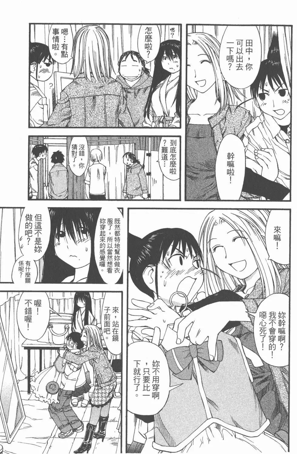 《现视研现代视觉研究会》第006卷 第16页