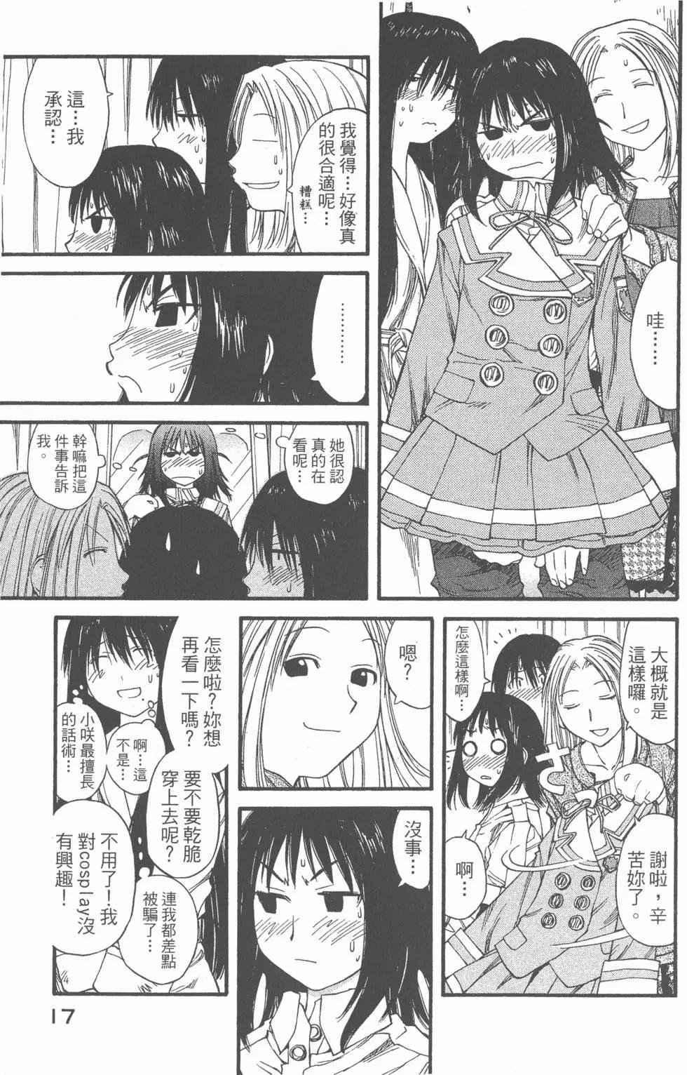 《现视研现代视觉研究会》第006卷 第18页