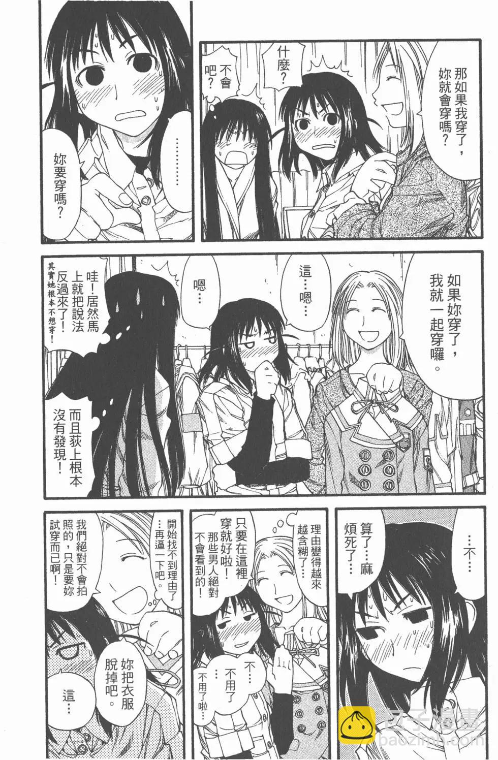 《现视研现代视觉研究会》第006卷 第19页