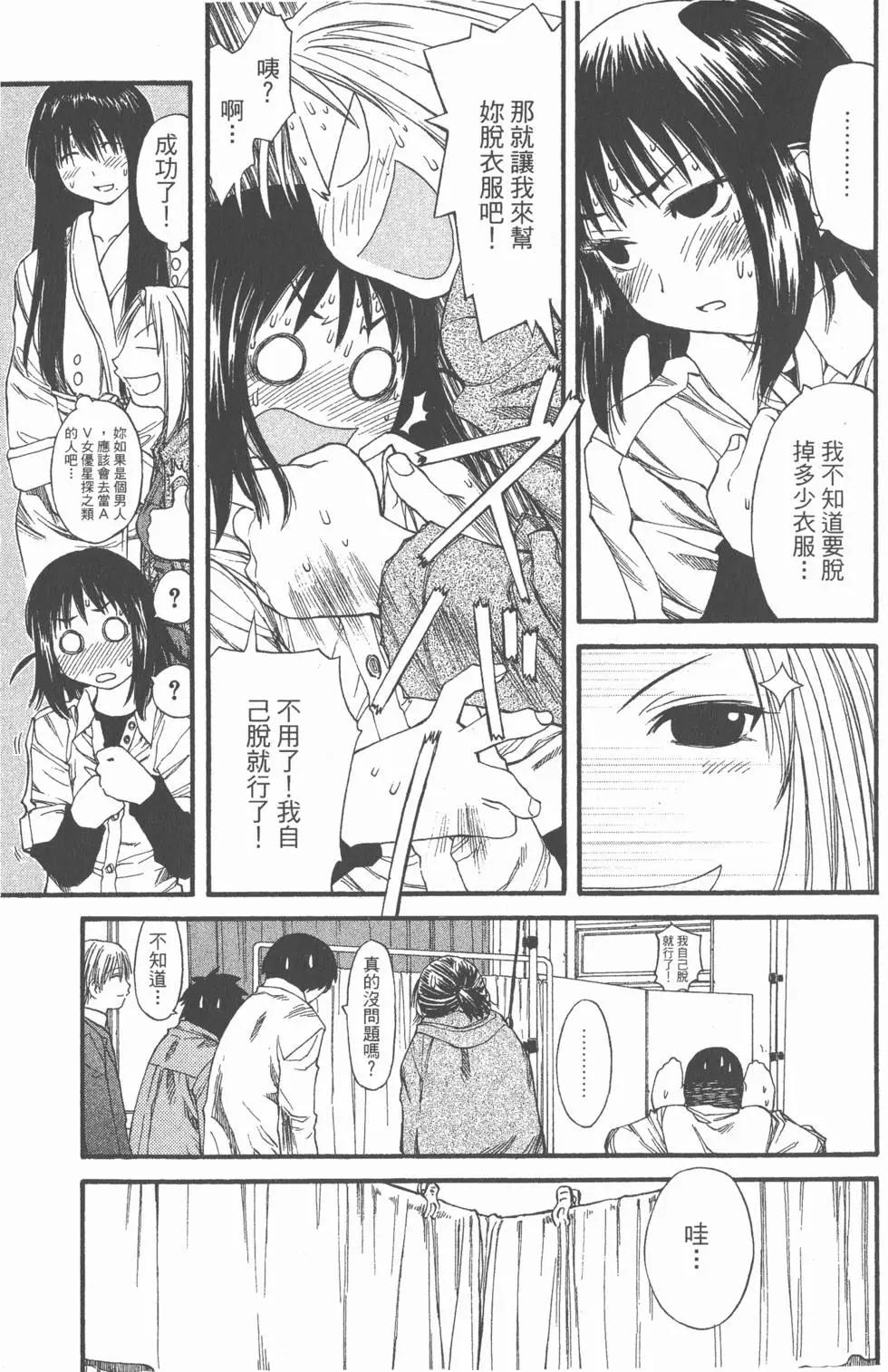 《现视研现代视觉研究会》第006卷 第20页