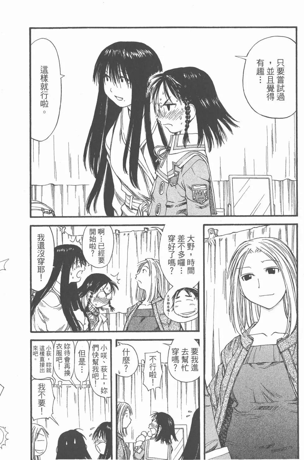 《现视研现代视觉研究会》第006卷 第23页