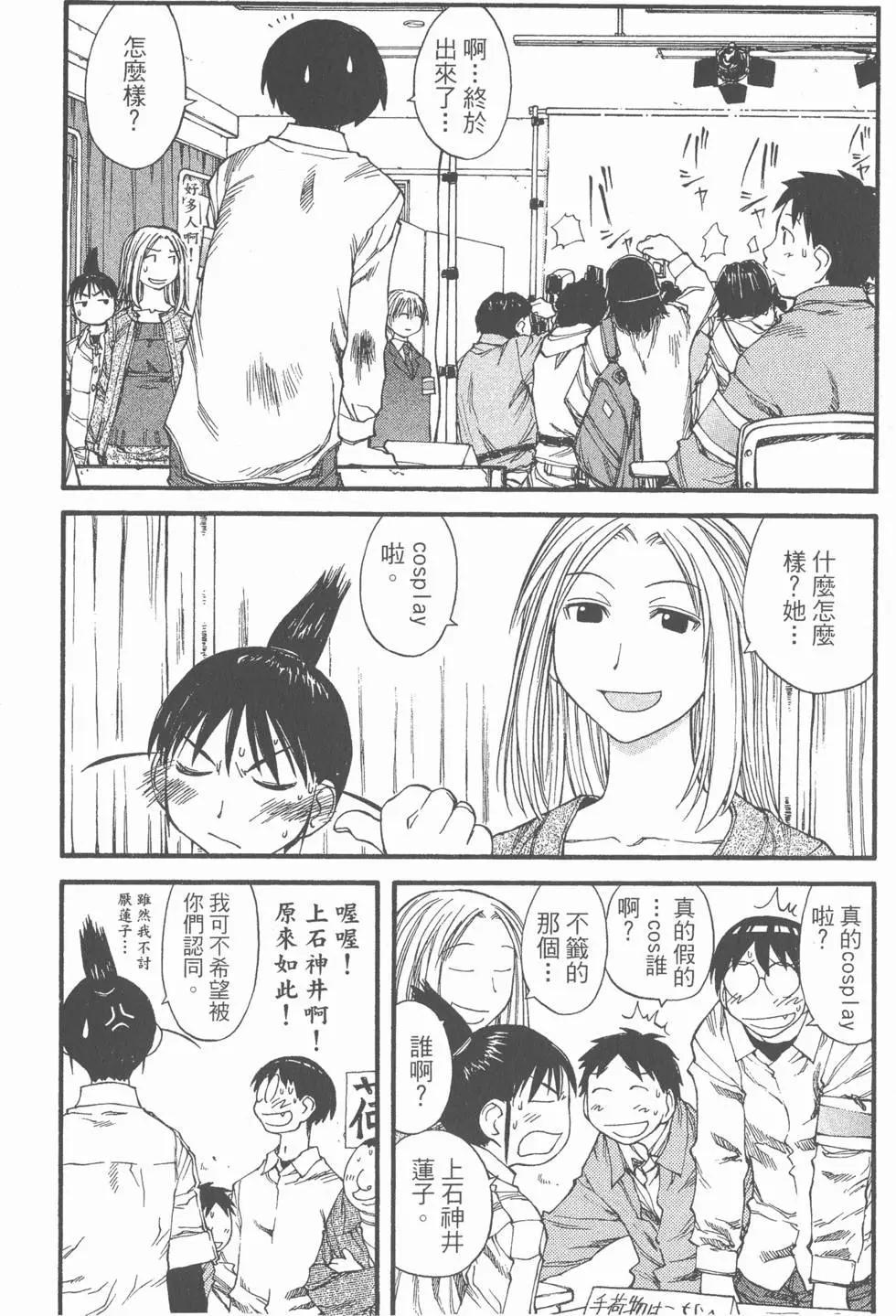 《现视研现代视觉研究会》第006卷 第25页