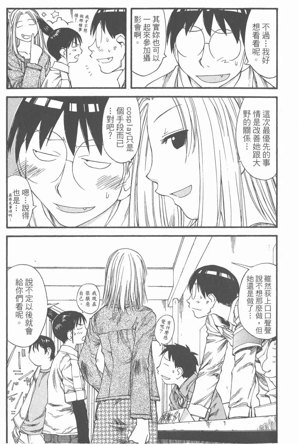 《现视研现代视觉研究会》第006卷 第26页