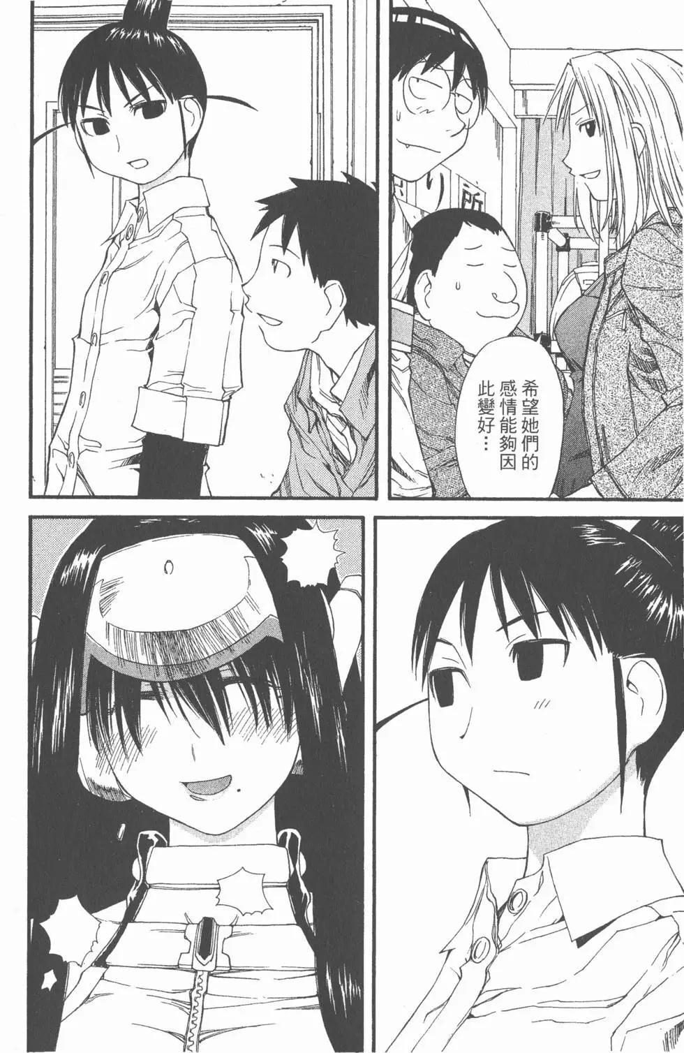 《现视研现代视觉研究会》第006卷 第27页