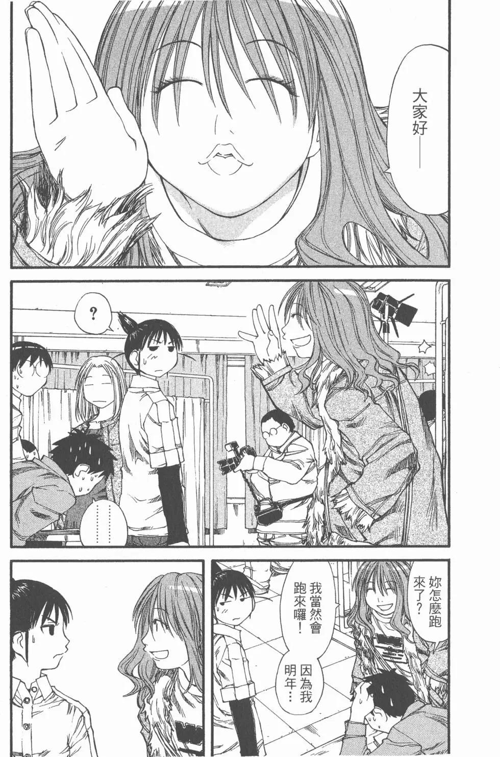 《现视研现代视觉研究会》第006卷 第28页