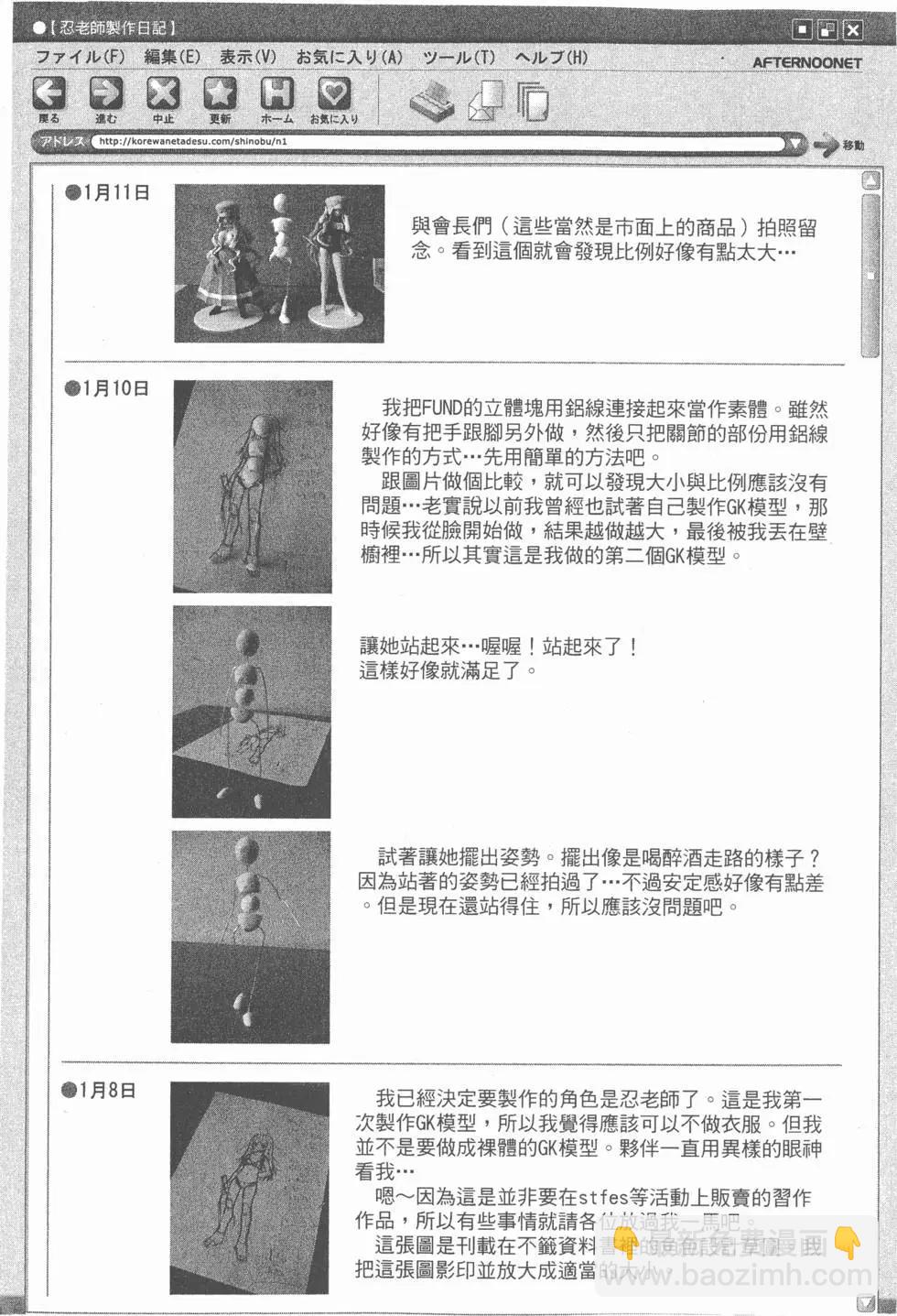 《现视研现代视觉研究会》第006卷 第30页