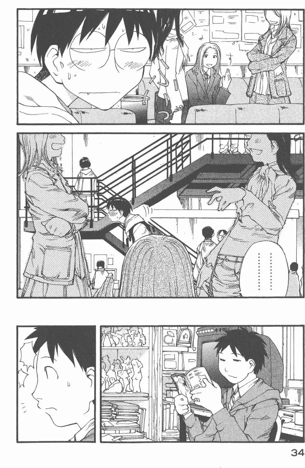 《现视研现代视觉研究会》第006卷 第35页