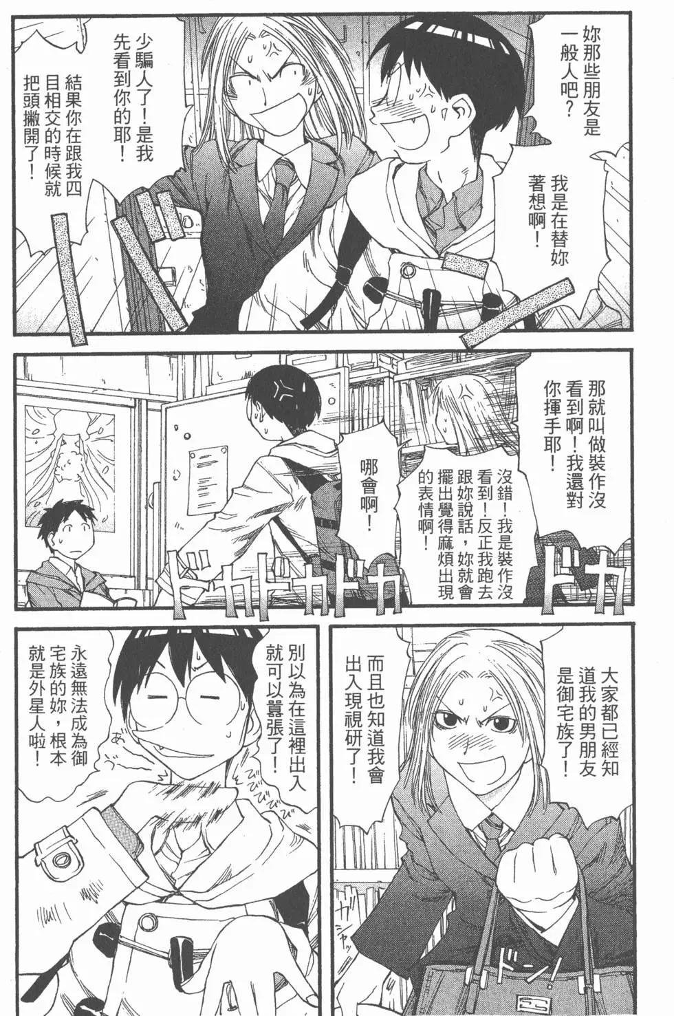 《现视研现代视觉研究会》第006卷 第36页
