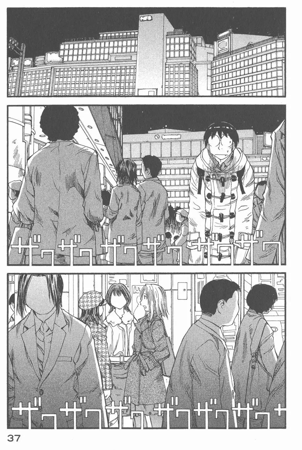 《现视研现代视觉研究会》第006卷 第38页