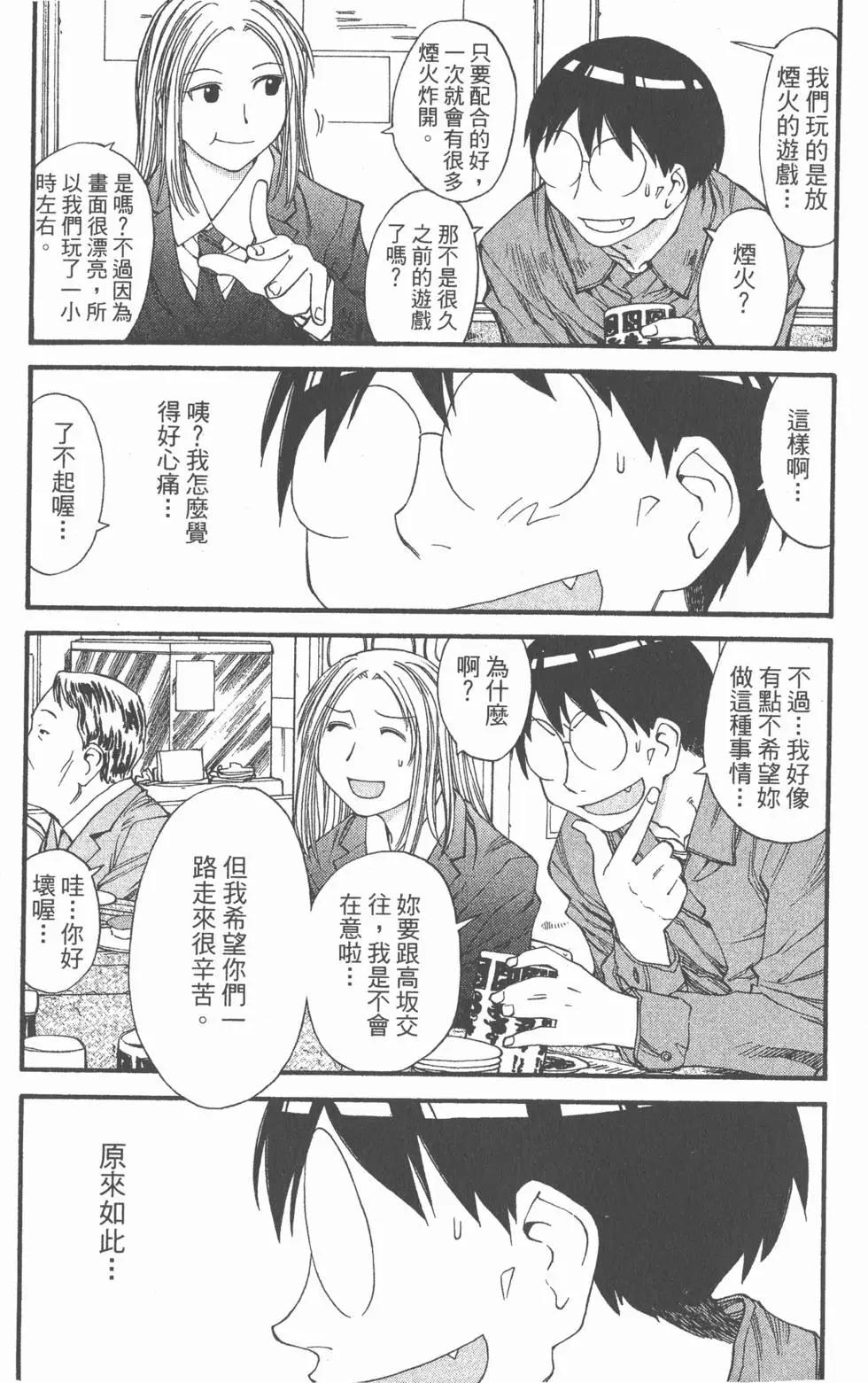 《现视研现代视觉研究会》第006卷 第48页