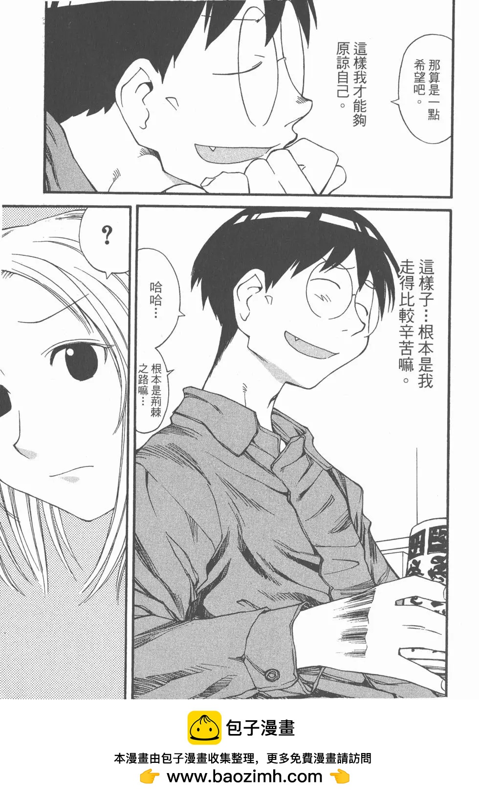 《现视研现代视觉研究会》第006卷 第50页