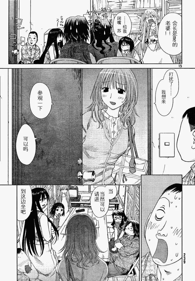 《现视研现代视觉研究会》第056回 第15页