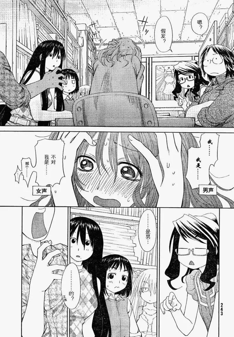 《现视研现代视觉研究会》第056回 第19页