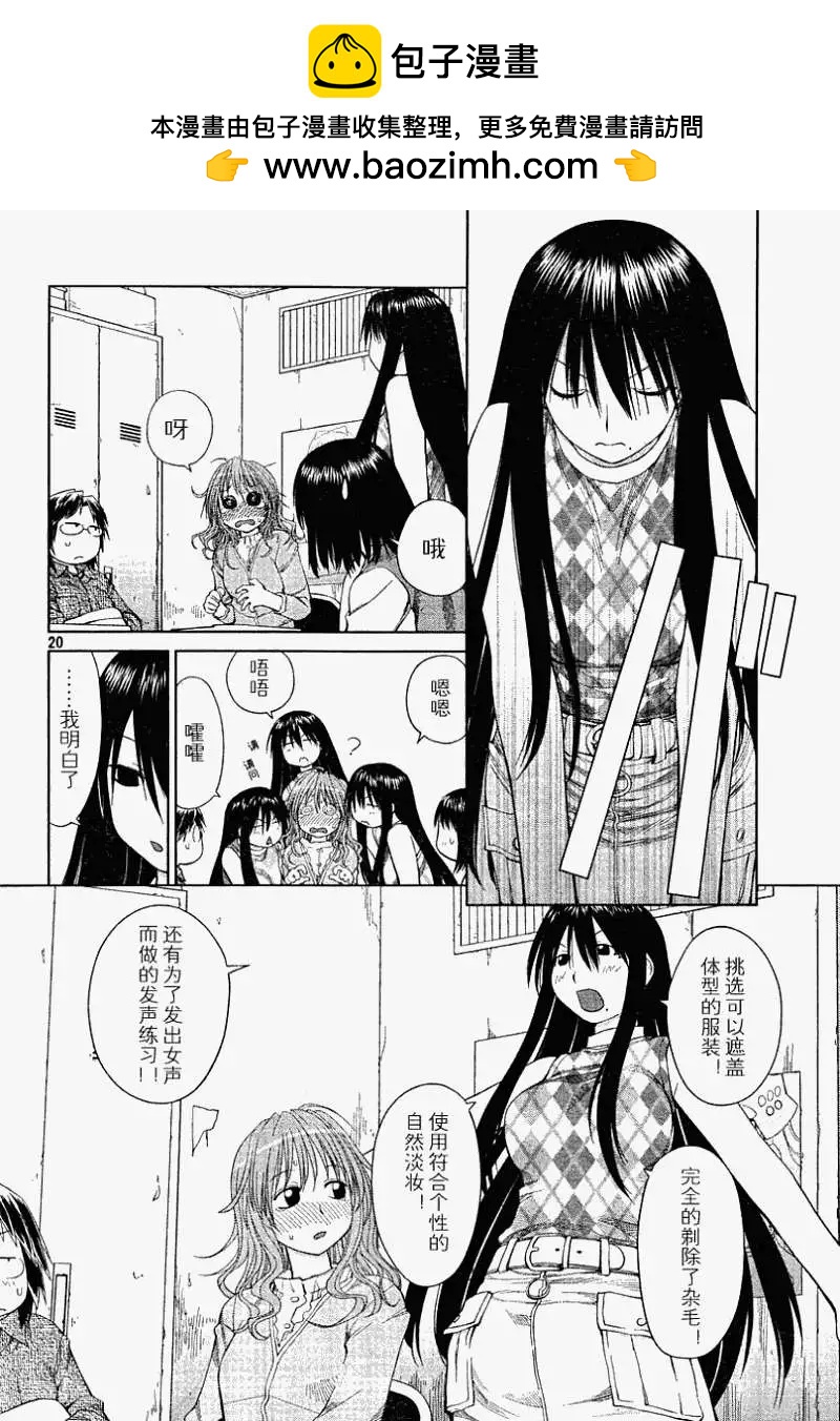 《现视研现代视觉研究会》第056回 第20页