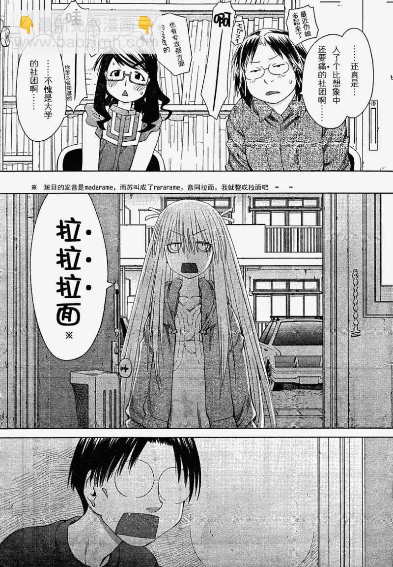 《现视研现代视觉研究会》第056回 第23页