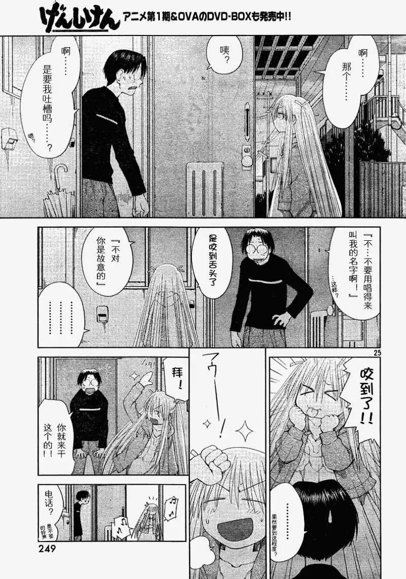 《现视研现代视觉研究会》第056回 第24页