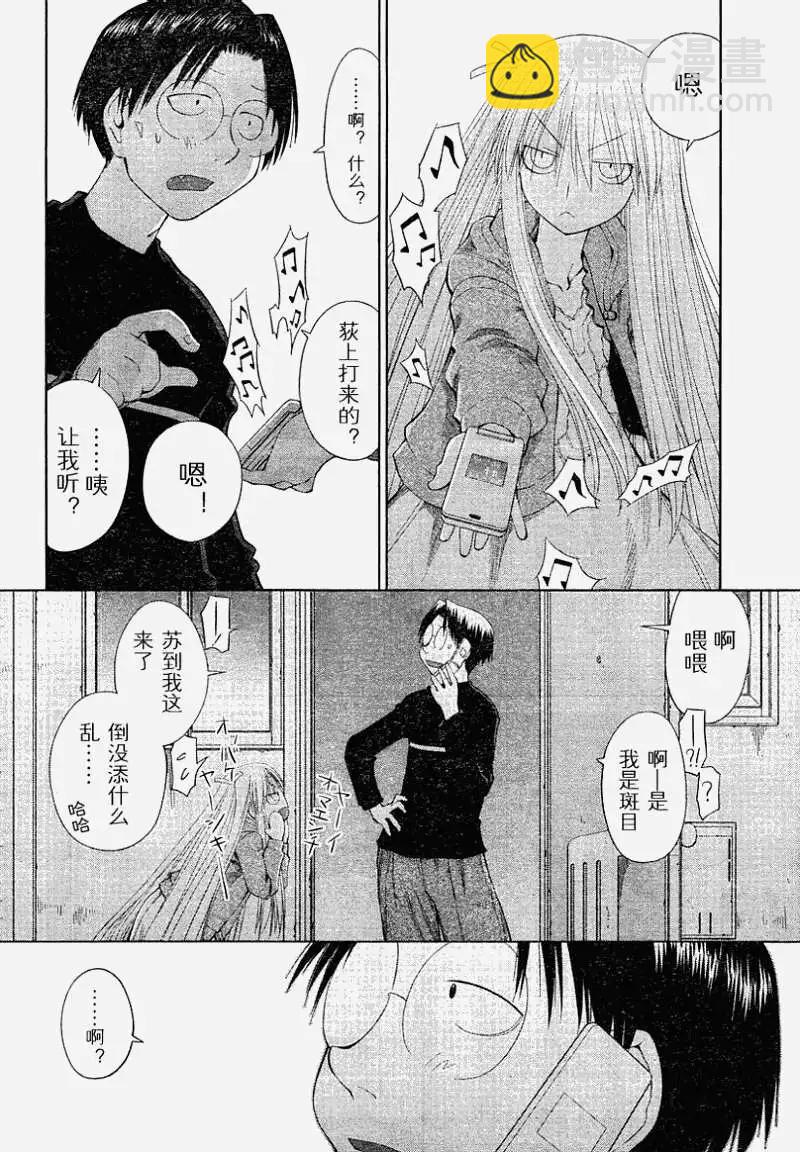 《现视研现代视觉研究会》第056回 第25页