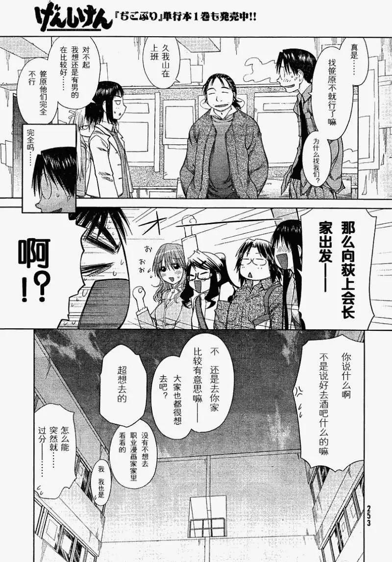 《现视研现代视觉研究会》第056回 第28页
