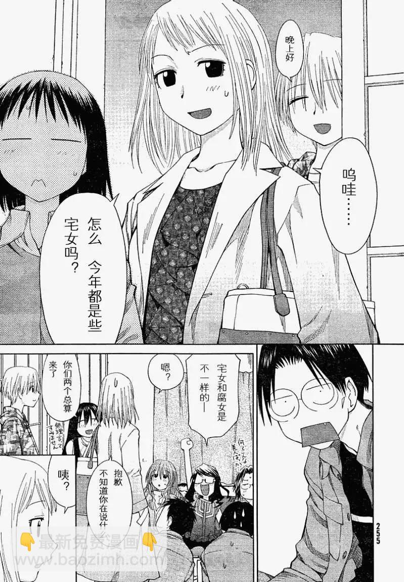 《现视研现代视觉研究会》第056回 第30页