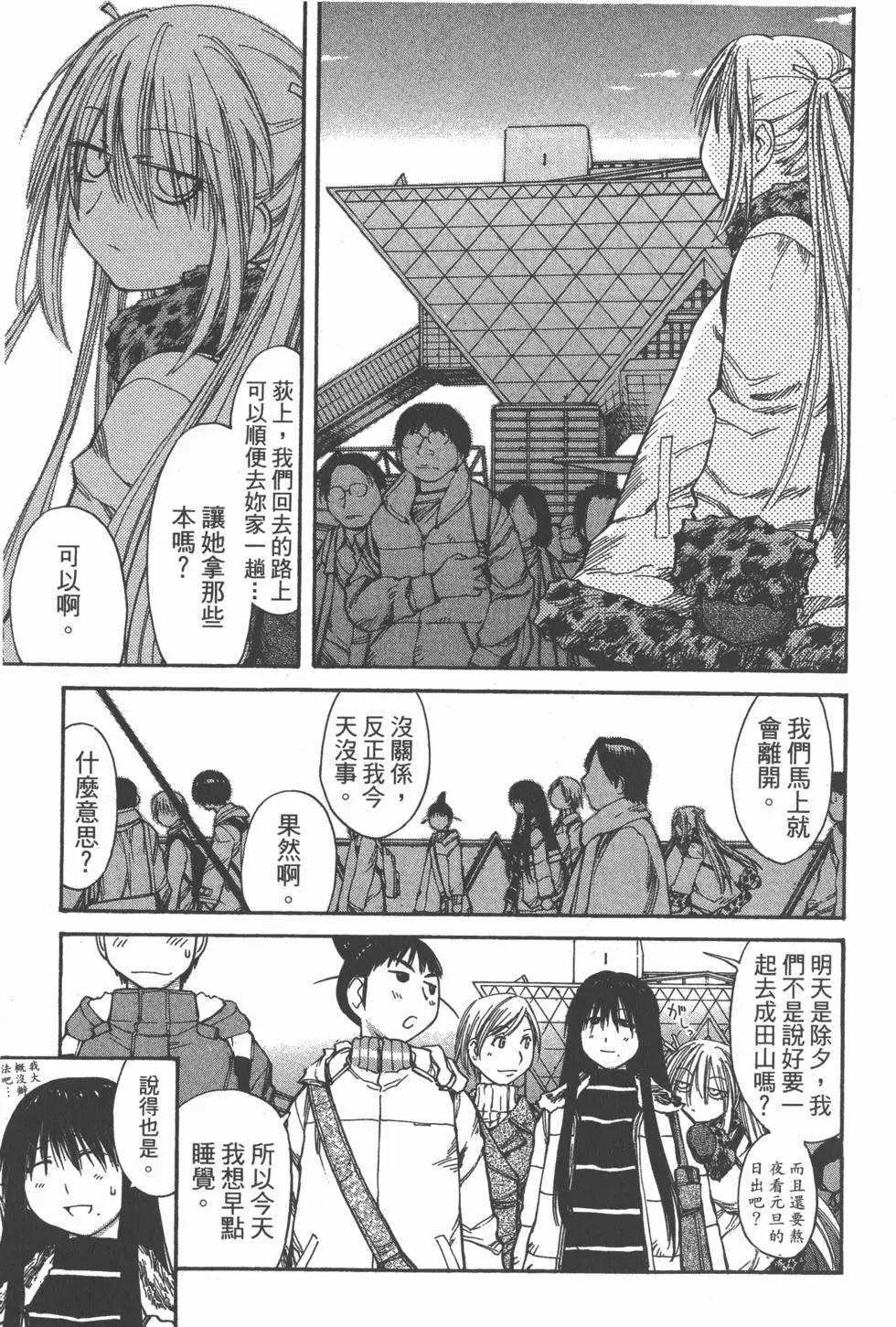 《现视研现代视觉研究会》第009卷 第10页