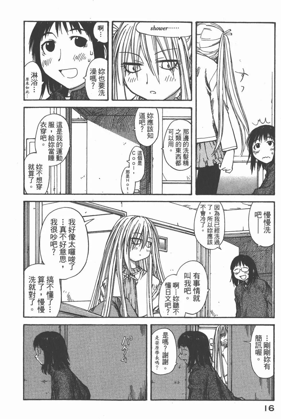 《现视研现代视觉研究会》第009卷 第17页