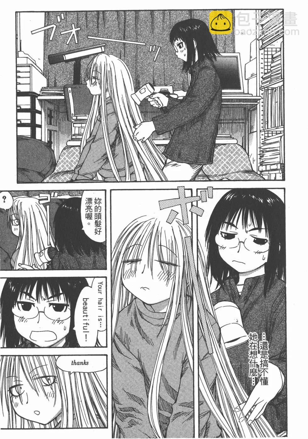 《现视研现代视觉研究会》第009卷 第20页