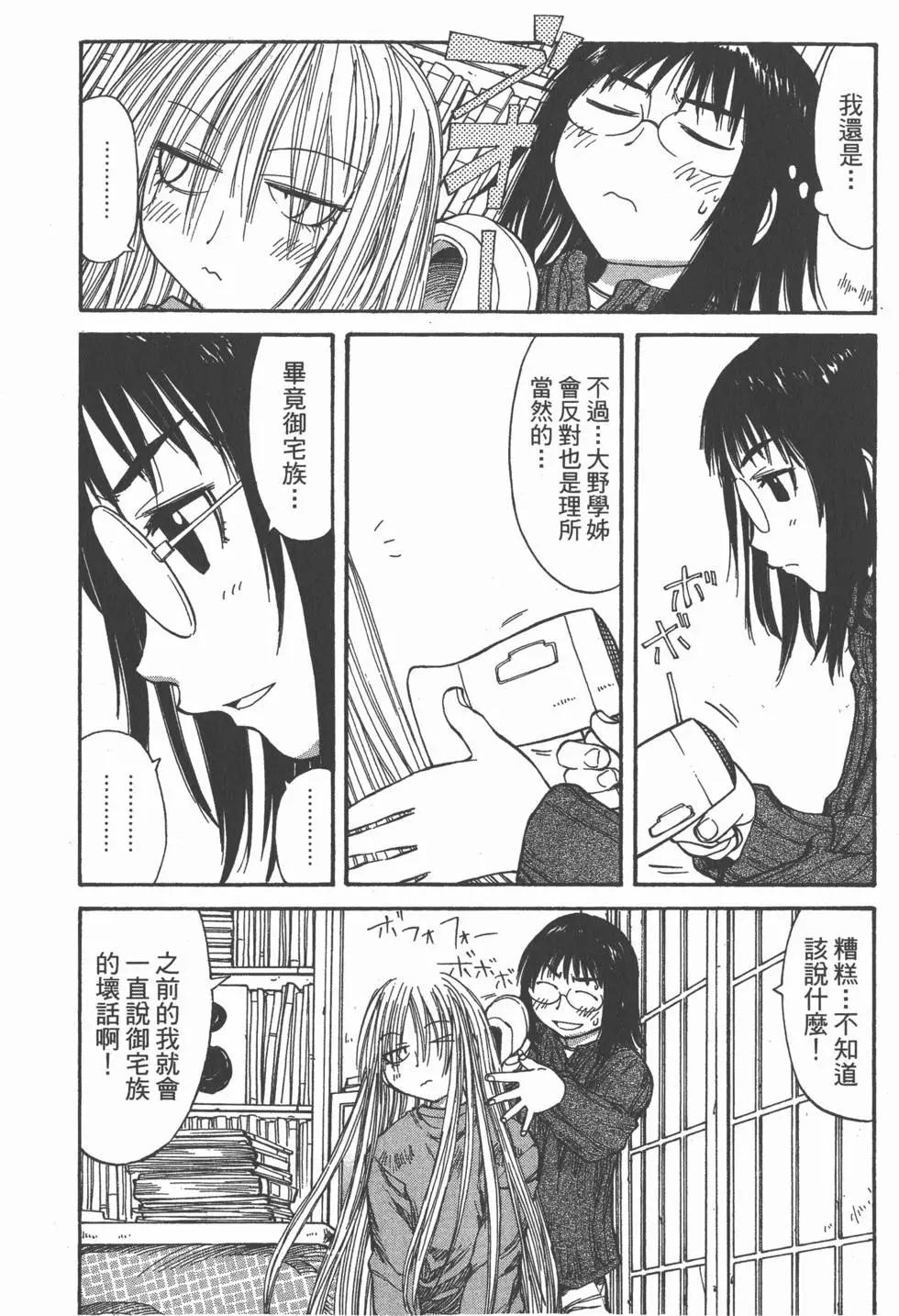 《现视研现代视觉研究会》第009卷 第21页