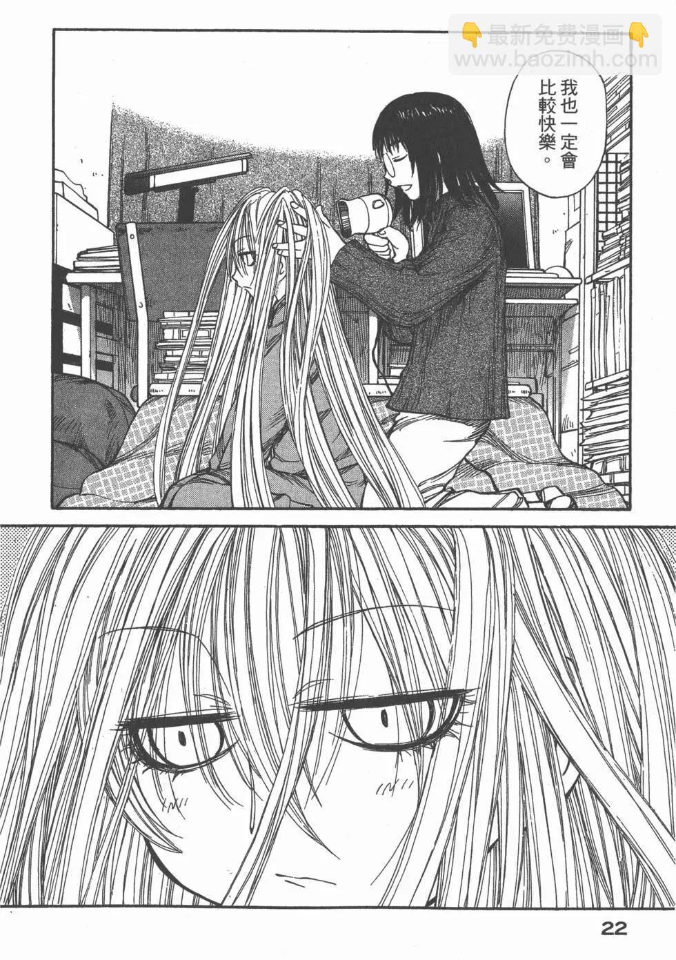 《现视研现代视觉研究会》第009卷 第23页