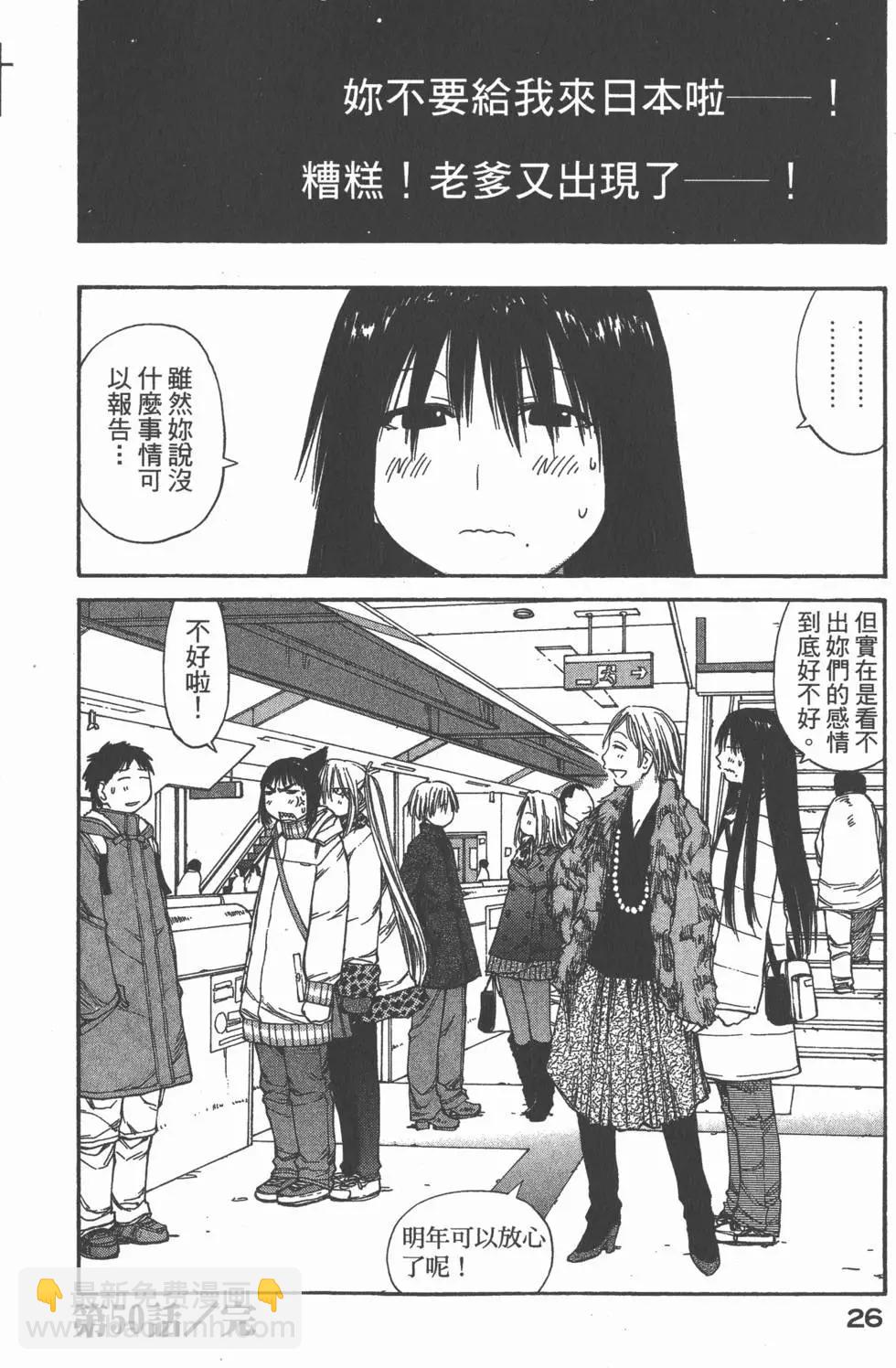 《现视研现代视觉研究会》第009卷 第27页