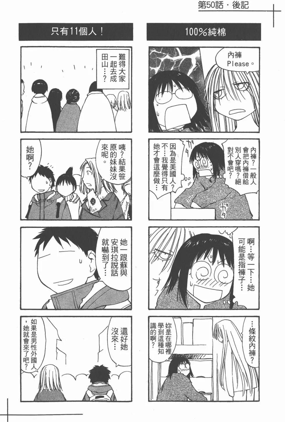 《现视研现代视觉研究会》第009卷 第29页