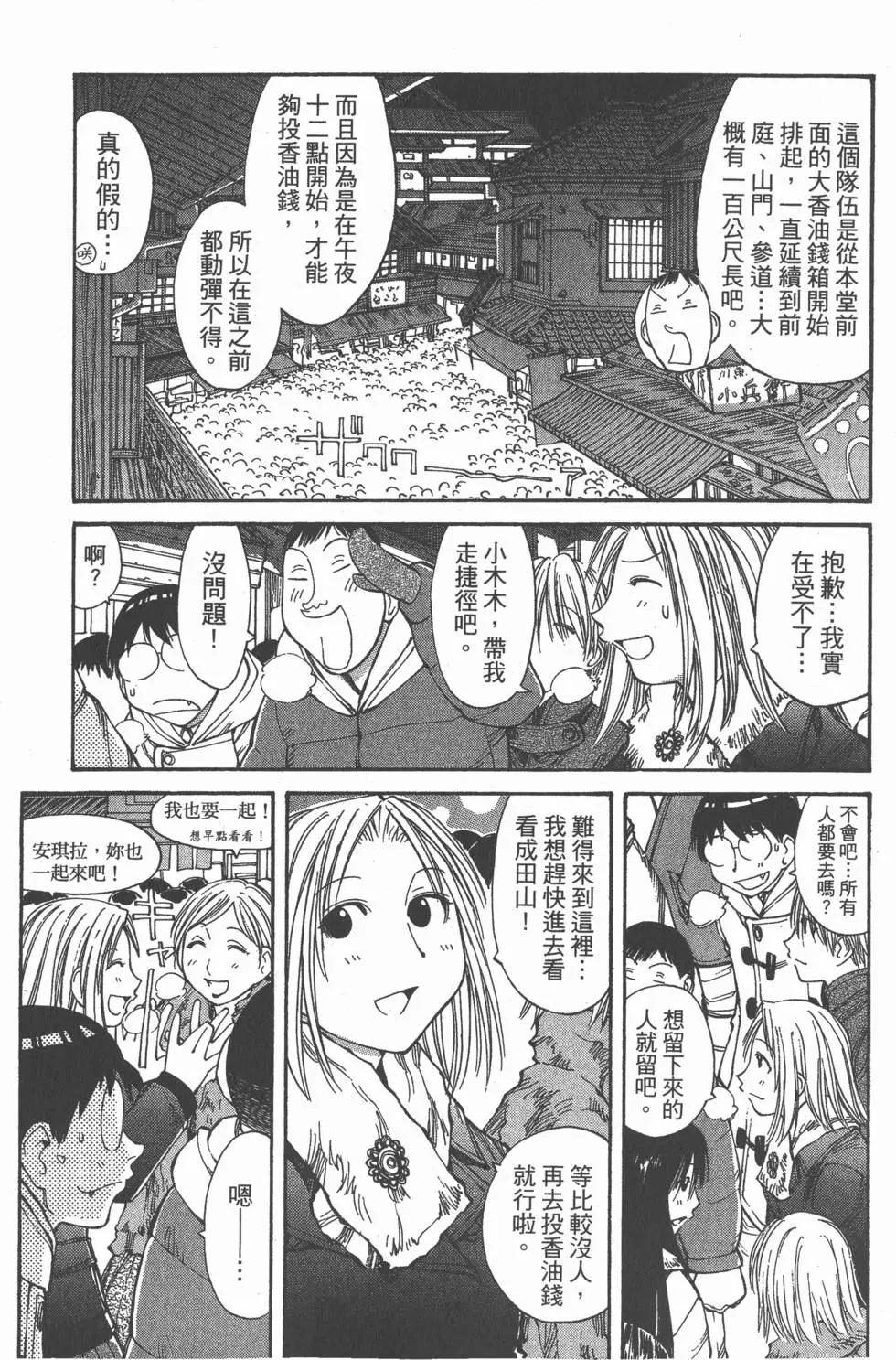 《现视研现代视觉研究会》第009卷 第32页
