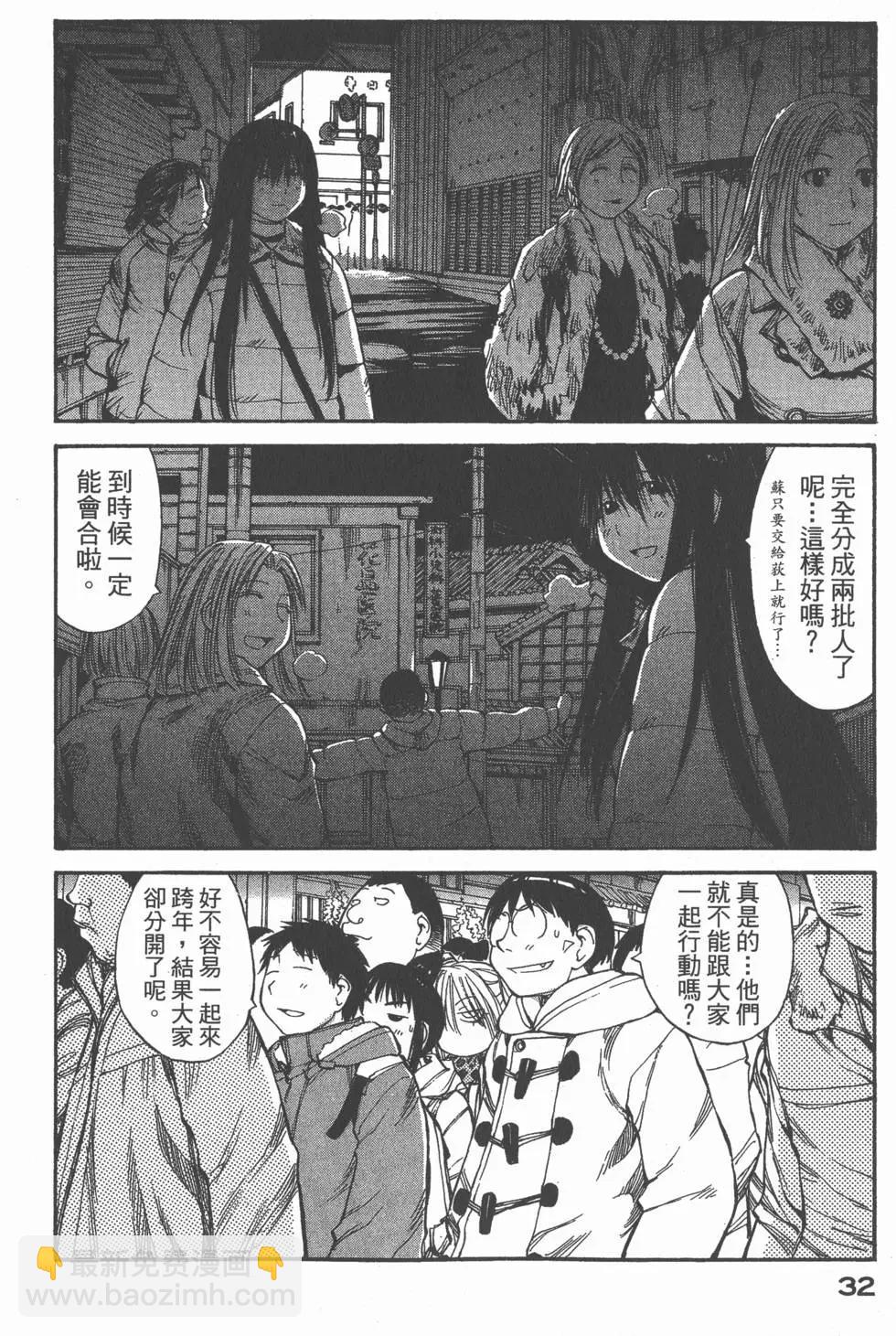 《现视研现代视觉研究会》第009卷 第33页