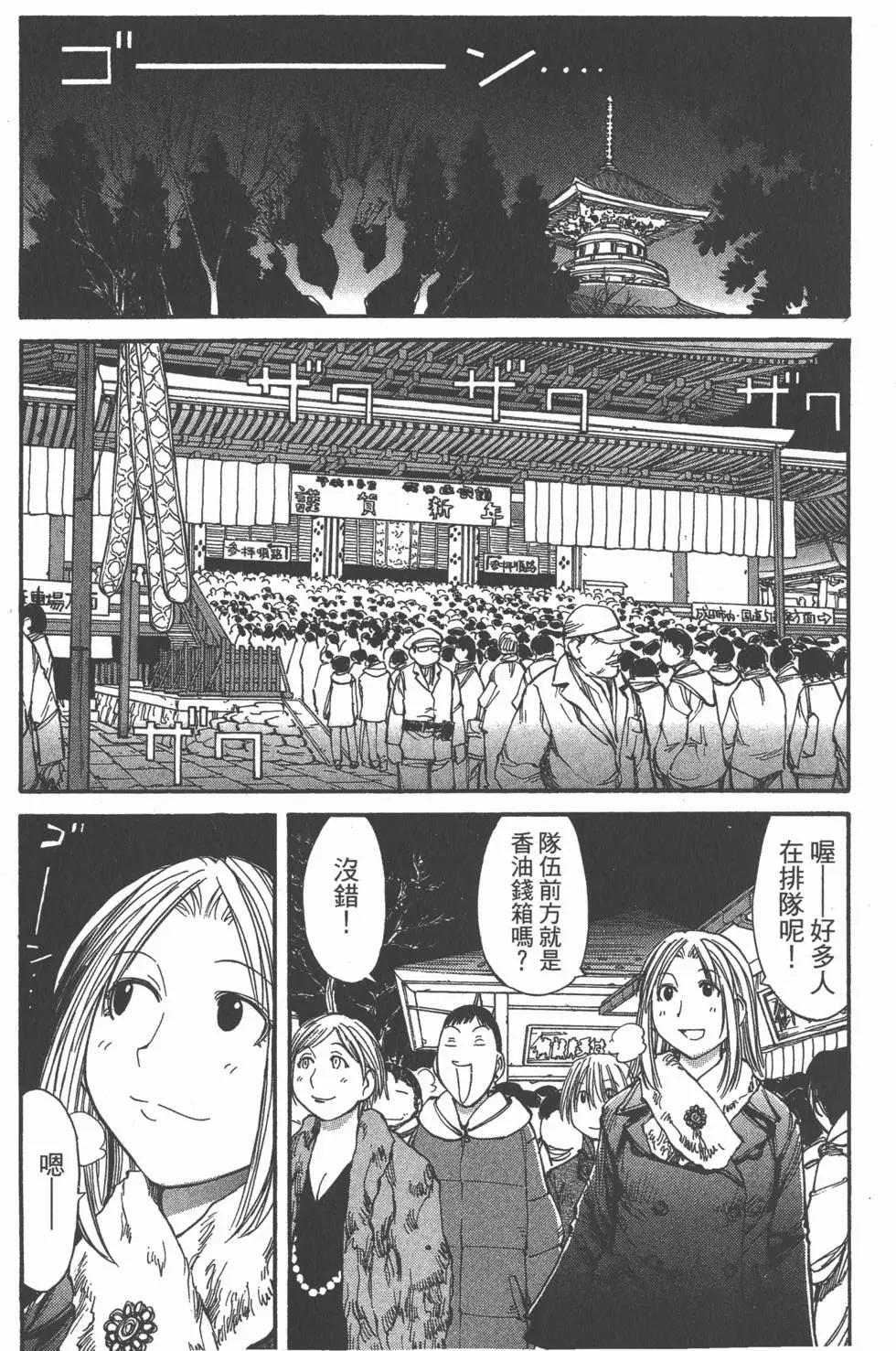《现视研现代视觉研究会》第009卷 第34页