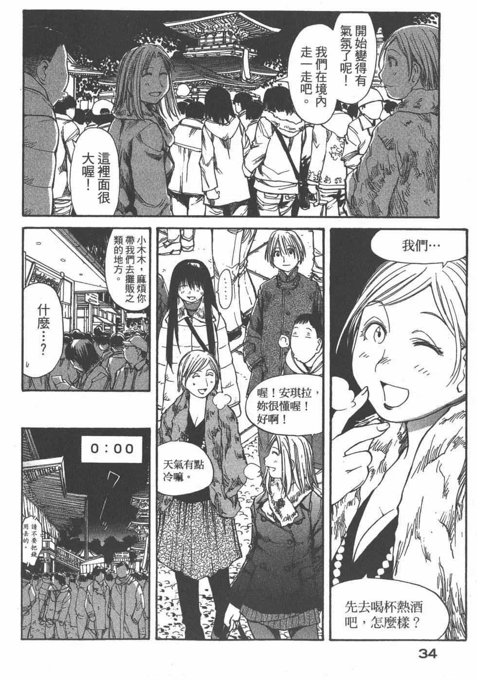 《现视研现代视觉研究会》第009卷 第35页