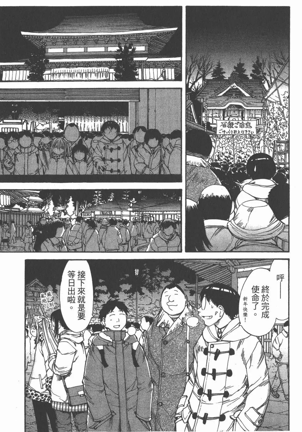 《现视研现代视觉研究会》第009卷 第36页