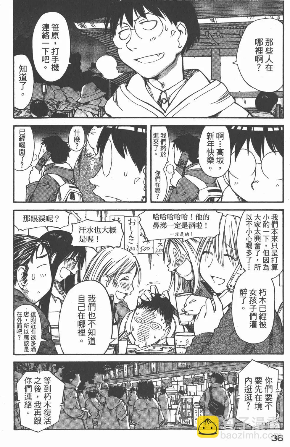 《现视研现代视觉研究会》第009卷 第37页