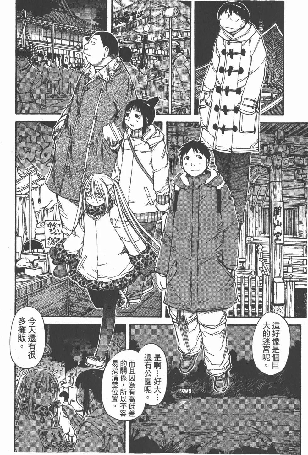 《现视研现代视觉研究会》第009卷 第39页