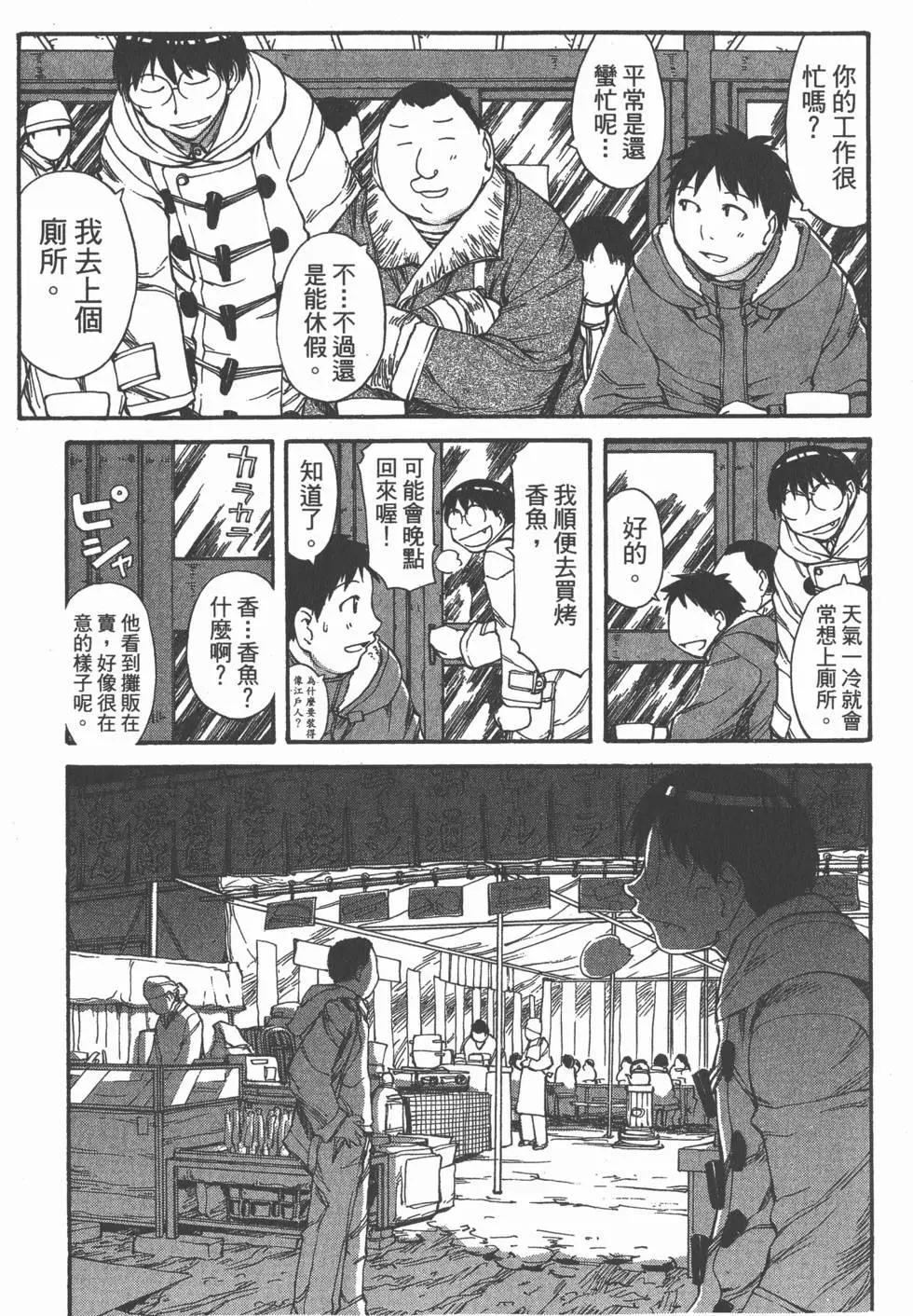 《现视研现代视觉研究会》第009卷 第42页