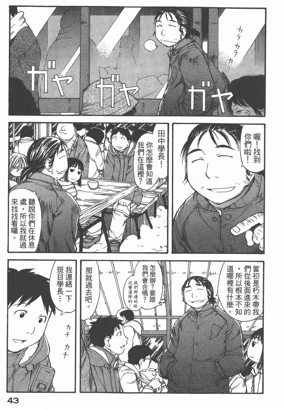 《现视研现代视觉研究会》第009卷 第44页