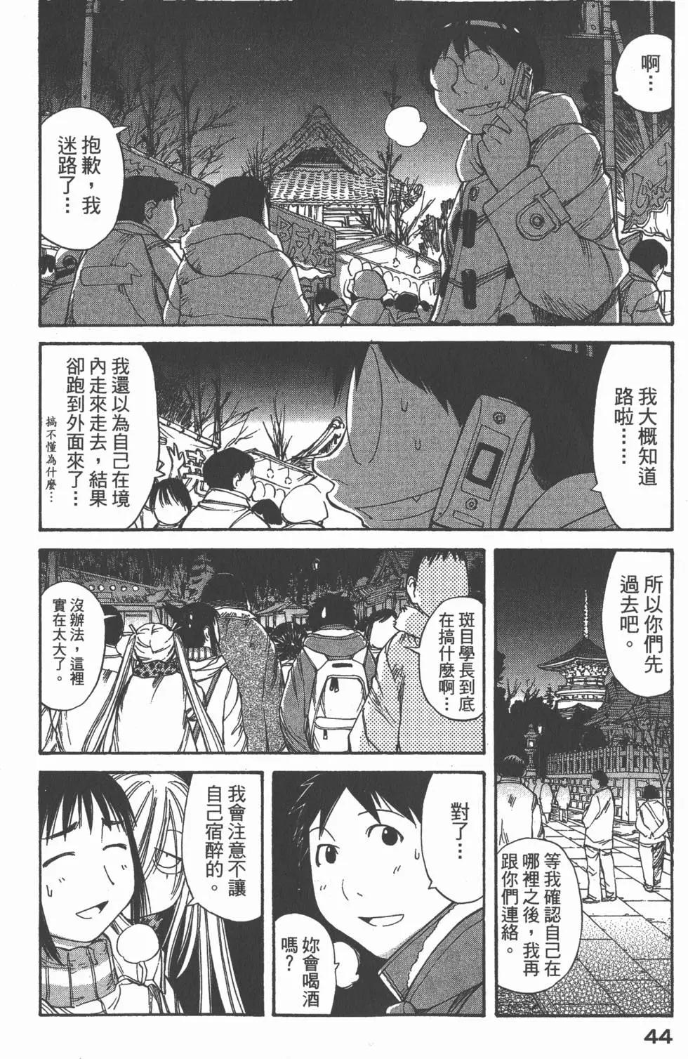 《现视研现代视觉研究会》第009卷 第45页