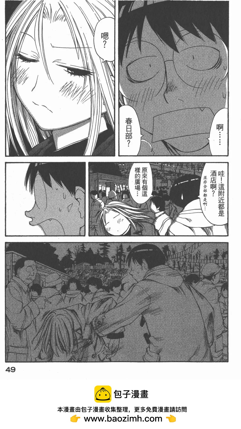 《现视研现代视觉研究会》第009卷 第50页