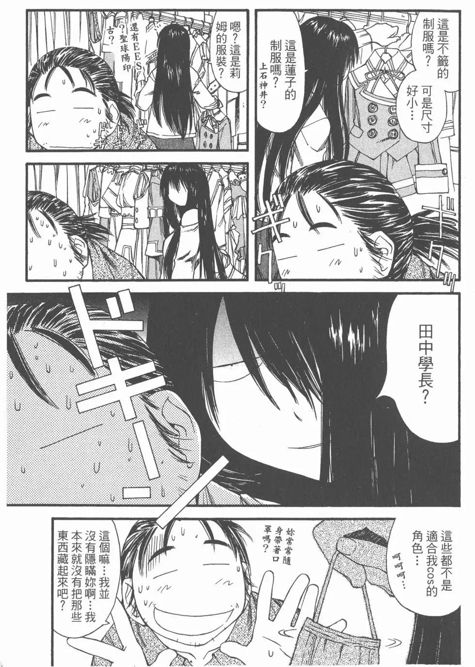 《现视研现代视觉研究会》第006卷 第10页