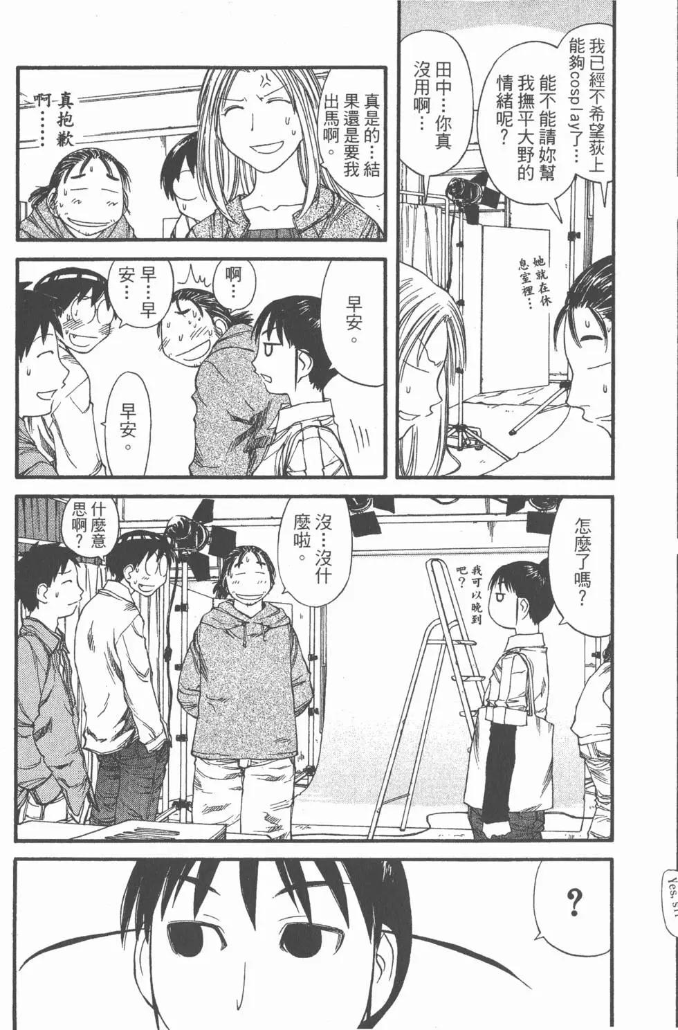 《现视研现代视觉研究会》第006卷 第12页