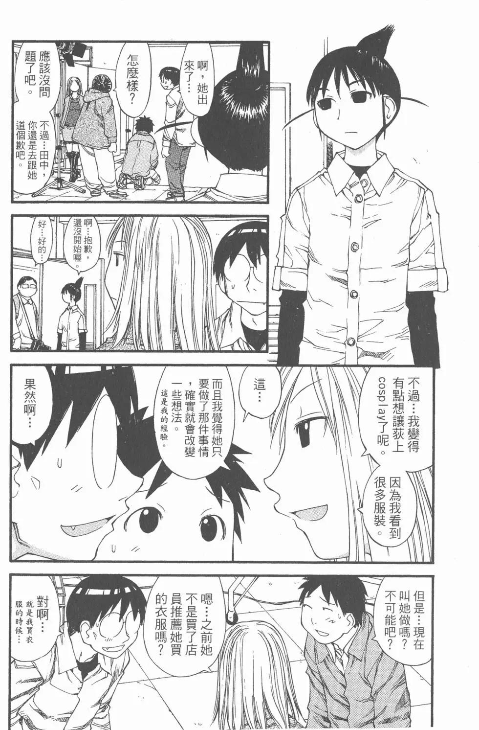 《现视研现代视觉研究会》第006卷 第14页